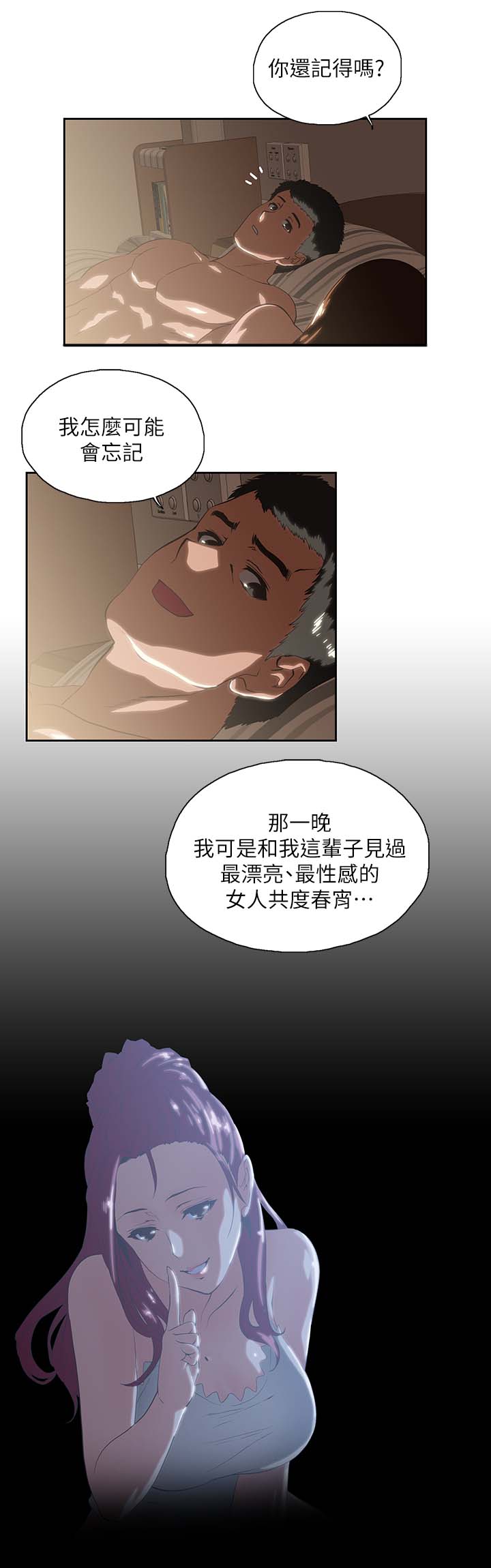 《双面代表》漫画最新章节第32章融为一体免费下拉式在线观看章节第【5】张图片