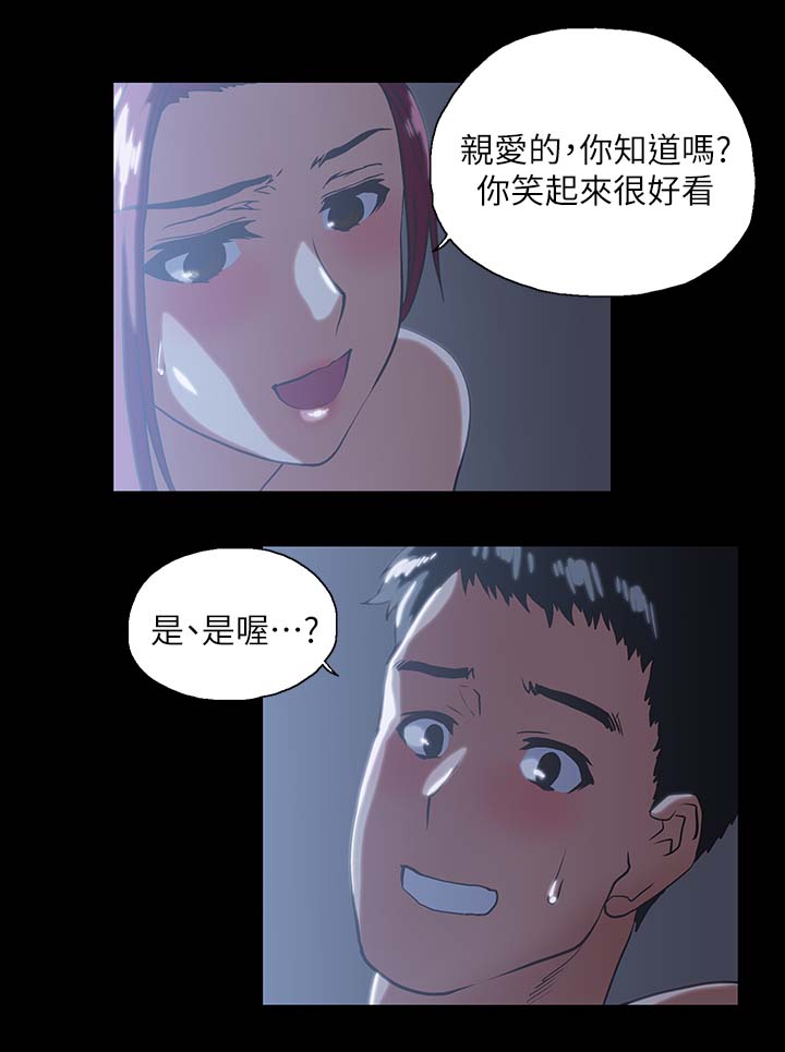 《双面代表》漫画最新章节第33章称呼免费下拉式在线观看章节第【12】张图片