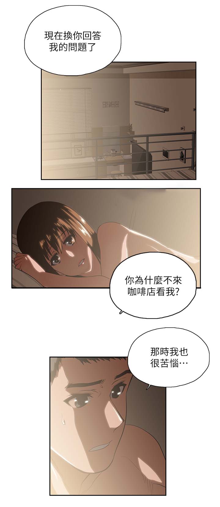 《双面代表》漫画最新章节第34章这样就够了免费下拉式在线观看章节第【10】张图片