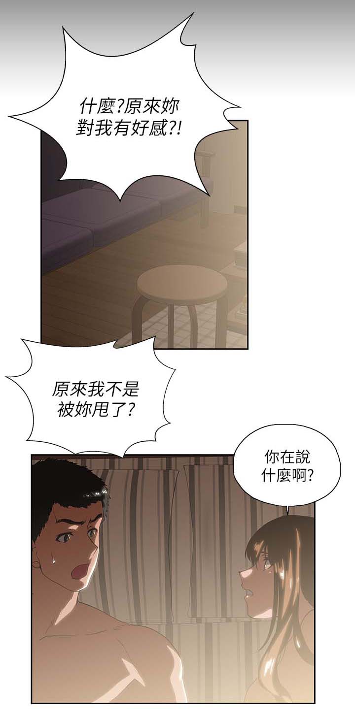 《双面代表》漫画最新章节第34章这样就够了免费下拉式在线观看章节第【14】张图片