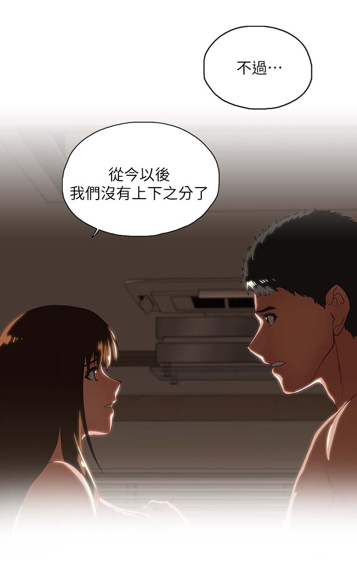 《双面代表》漫画最新章节第34章这样就够了免费下拉式在线观看章节第【4】张图片