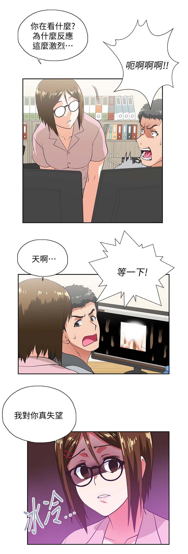 《双面代表》漫画最新章节第36章想起谁免费下拉式在线观看章节第【12】张图片