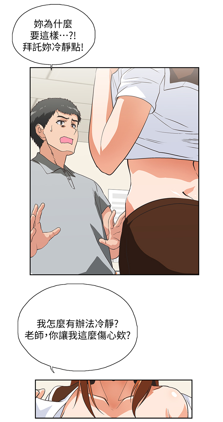 《双面代表》漫画最新章节第39章诱惑免费下拉式在线观看章节第【7】张图片