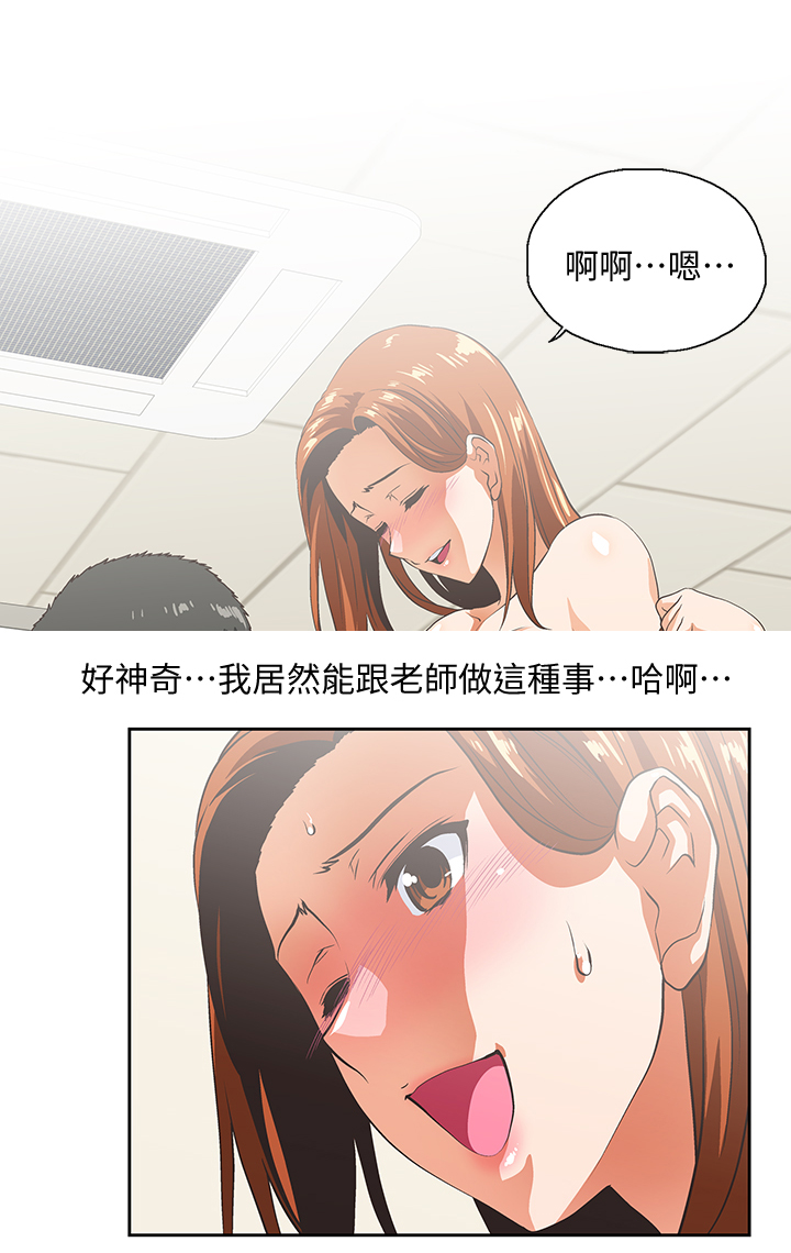 《双面代表》漫画最新章节第40章接电话免费下拉式在线观看章节第【4】张图片