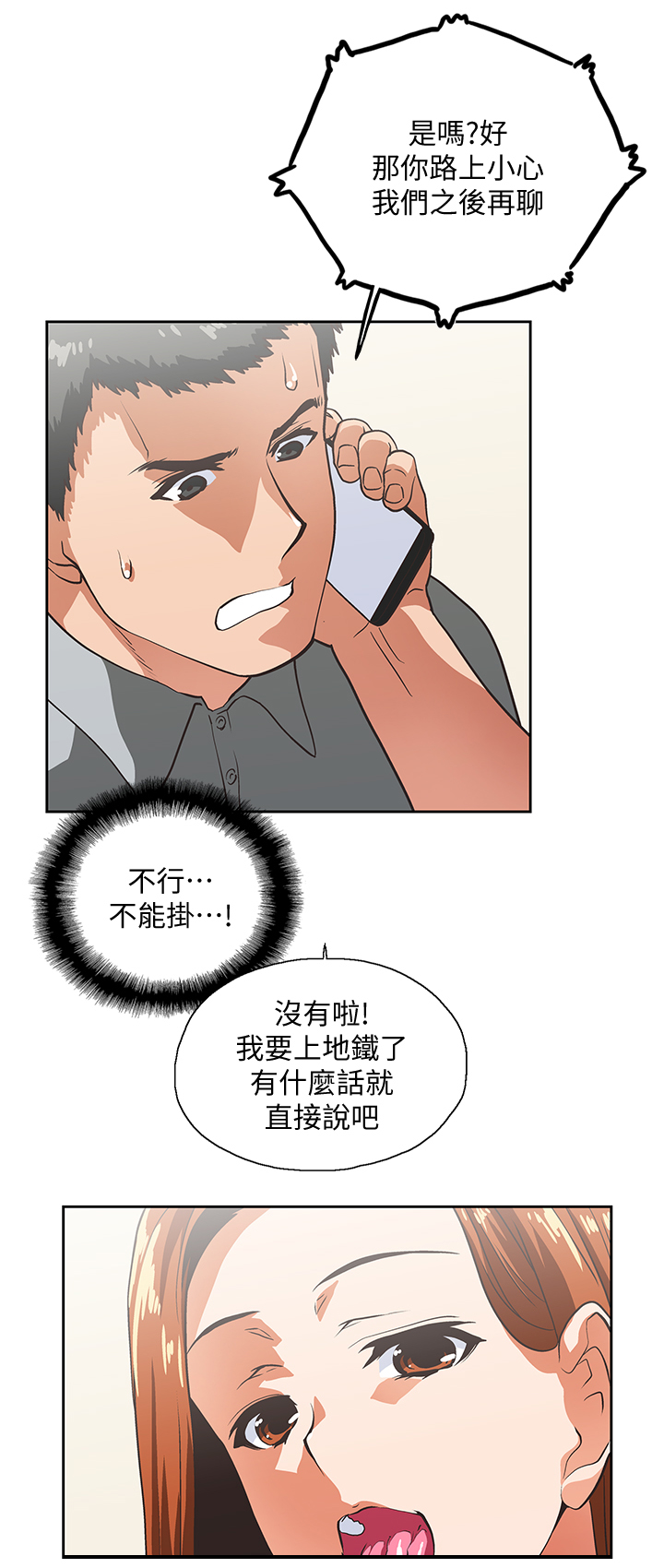 《双面代表》漫画最新章节第41章求证免费下拉式在线观看章节第【7】张图片