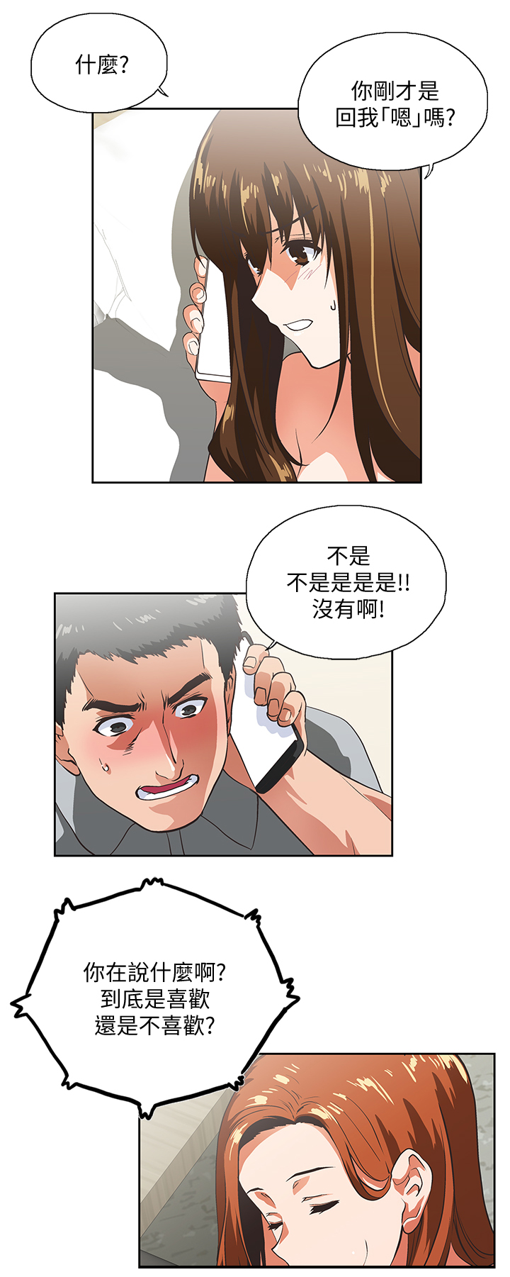 《双面代表》漫画最新章节第42章身体是诚实的免费下拉式在线观看章节第【13】张图片