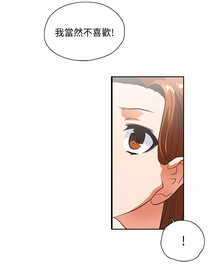 《双面代表》漫画最新章节第42章身体是诚实的免费下拉式在线观看章节第【10】张图片