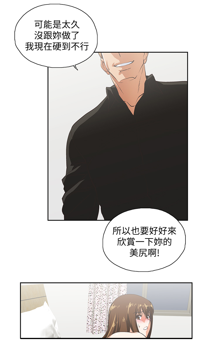 《双面代表》漫画最新章节第44章你疯了吗免费下拉式在线观看章节第【10】张图片