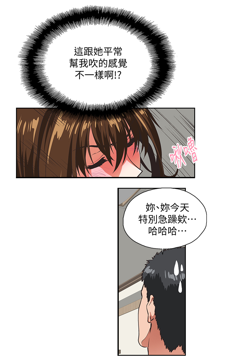 《双面代表》漫画最新章节第45章我的男人免费下拉式在线观看章节第【2】张图片