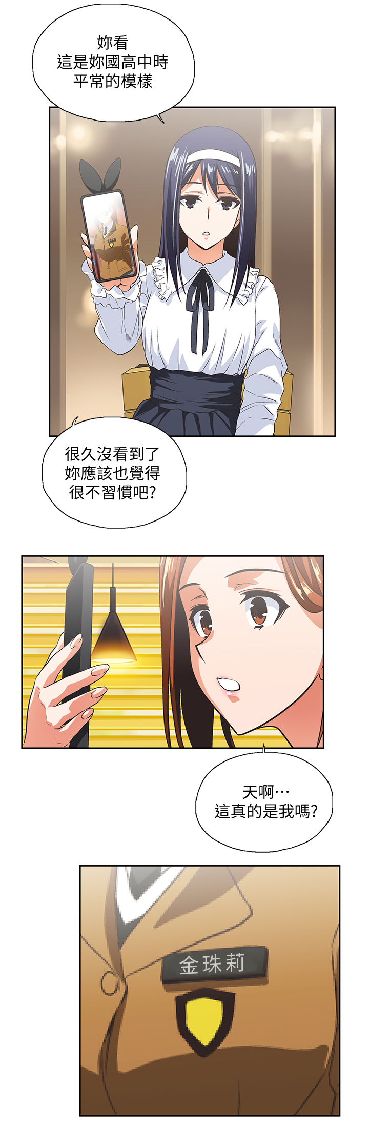 《双面代表》漫画最新章节第46章我们结婚吧免费下拉式在线观看章节第【6】张图片