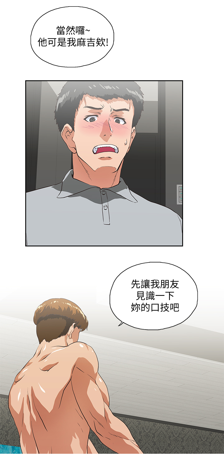 《双面代表》漫画最新章节第48章前奏免费下拉式在线观看章节第【2】张图片