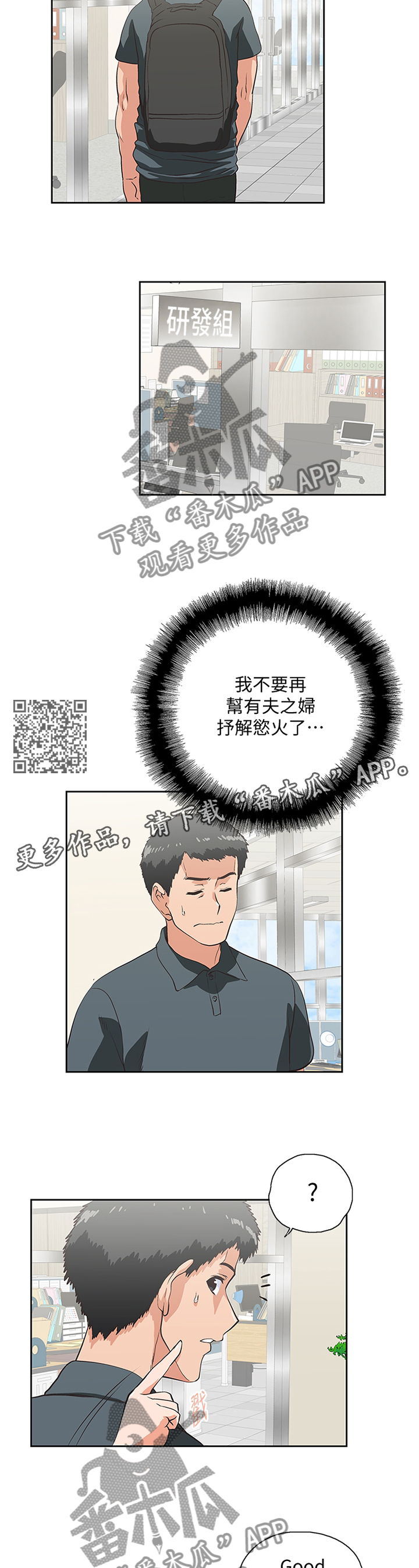 《双面代表》漫画最新章节第51章你不认识我了吗免费下拉式在线观看章节第【5】张图片