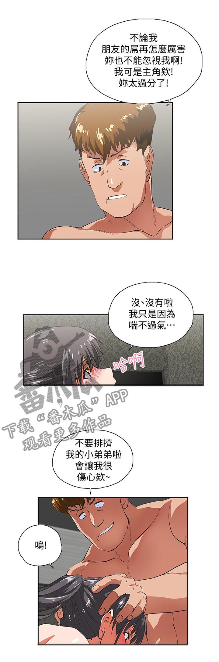 《双面代表》漫画最新章节第51章你不认识我了吗免费下拉式在线观看章节第【10】张图片