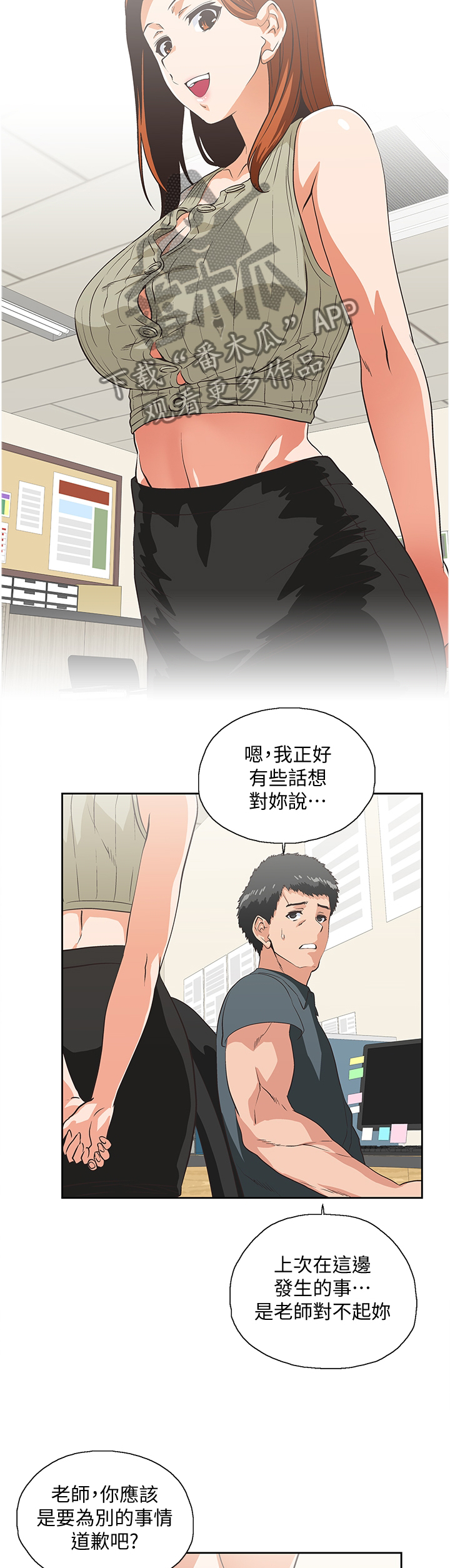 《双面代表》漫画最新章节第53章我成年了免费下拉式在线观看章节第【3】张图片