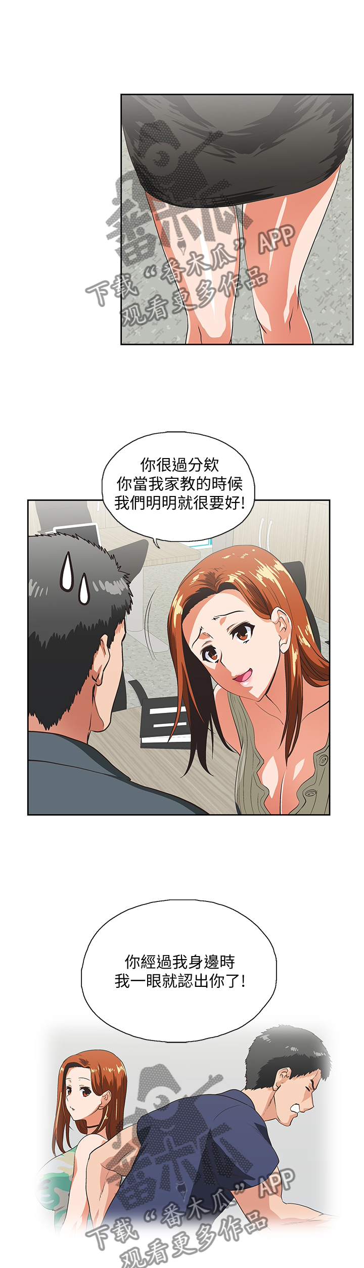 《双面代表》漫画最新章节第53章我成年了免费下拉式在线观看章节第【10】张图片