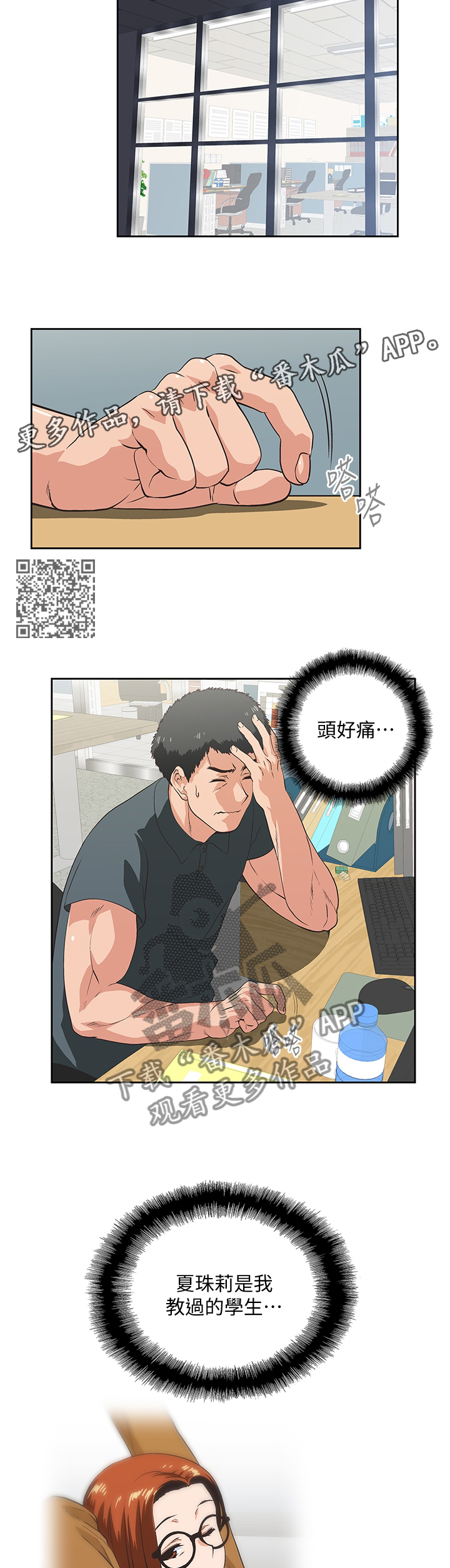 《双面代表》漫画最新章节第53章我成年了免费下拉式在线观看章节第【6】张图片