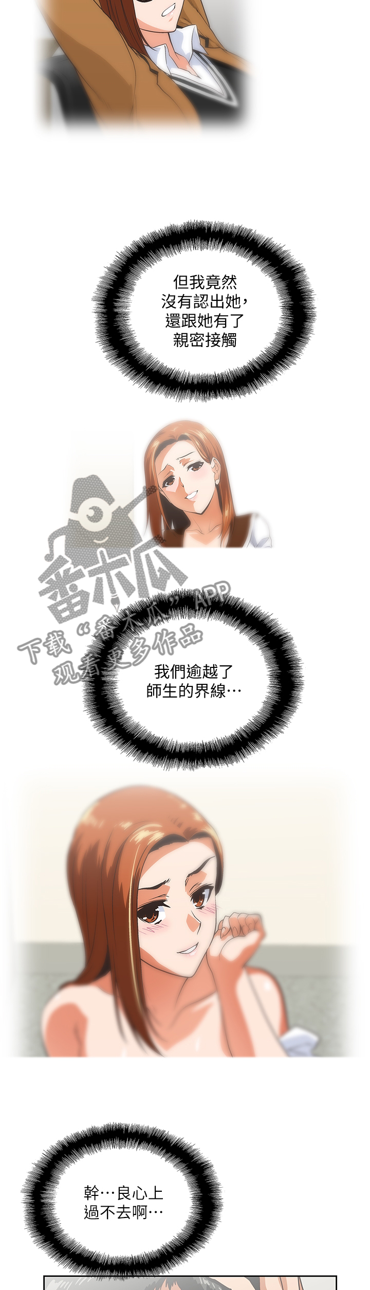 《双面代表》漫画最新章节第53章我成年了免费下拉式在线观看章节第【5】张图片