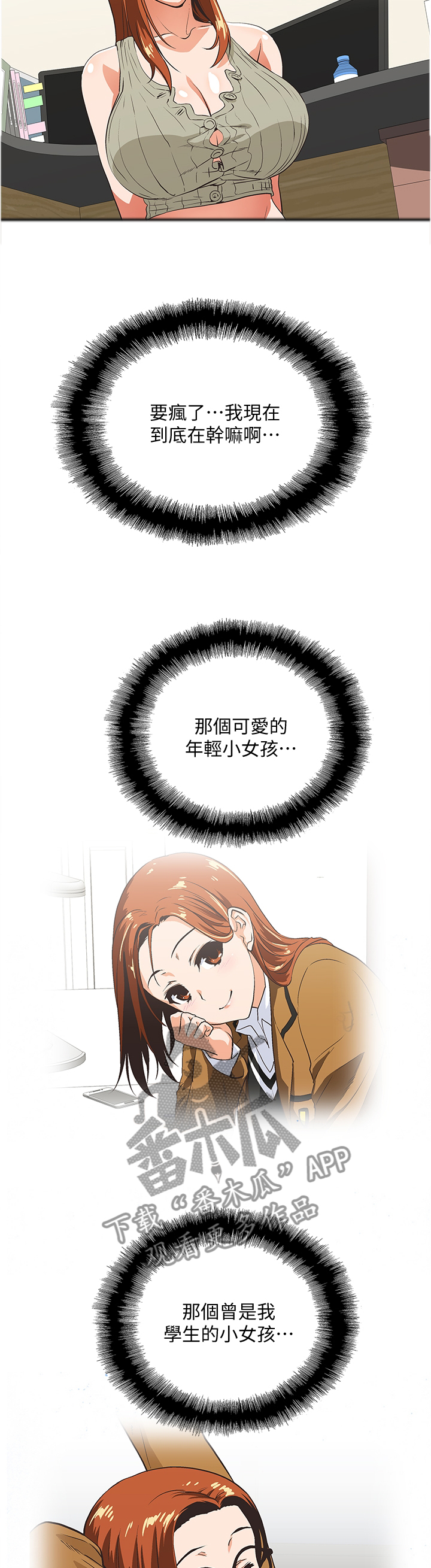 《双面代表》漫画最新章节第55章当面说清免费下拉式在线观看章节第【7】张图片