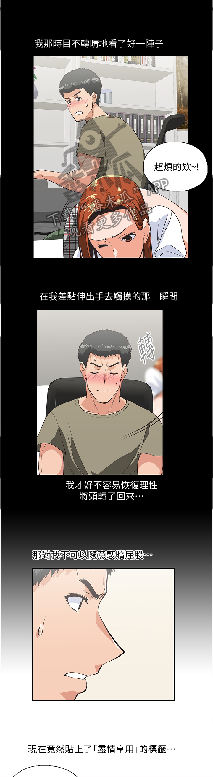 《双面代表》漫画最新章节第55章当面说清免费下拉式在线观看章节第【10】张图片