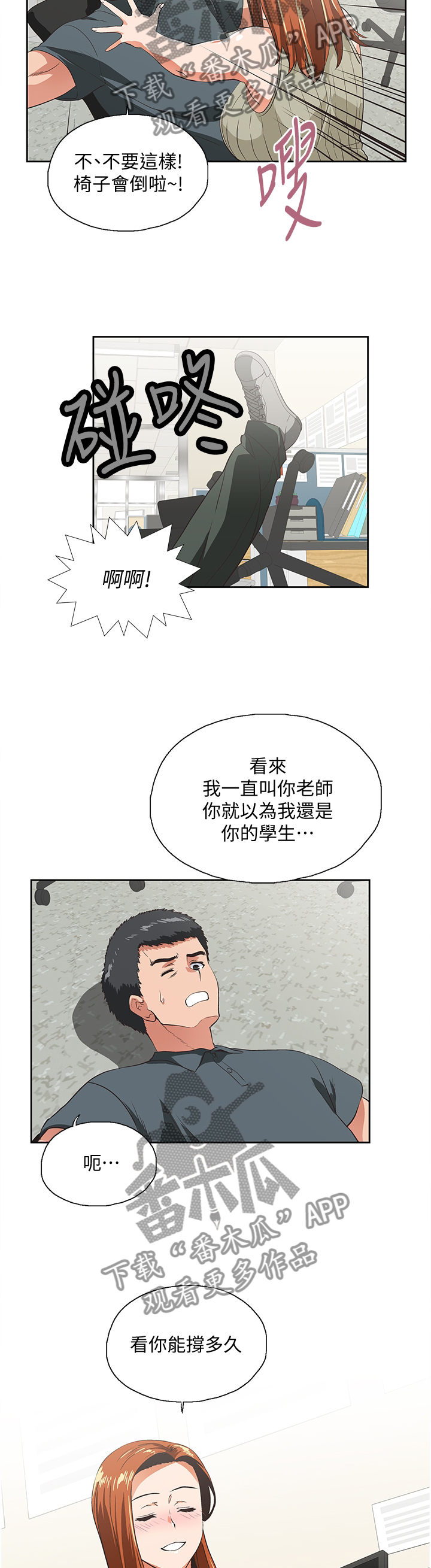 《双面代表》漫画最新章节第55章当面说清免费下拉式在线观看章节第【8】张图片