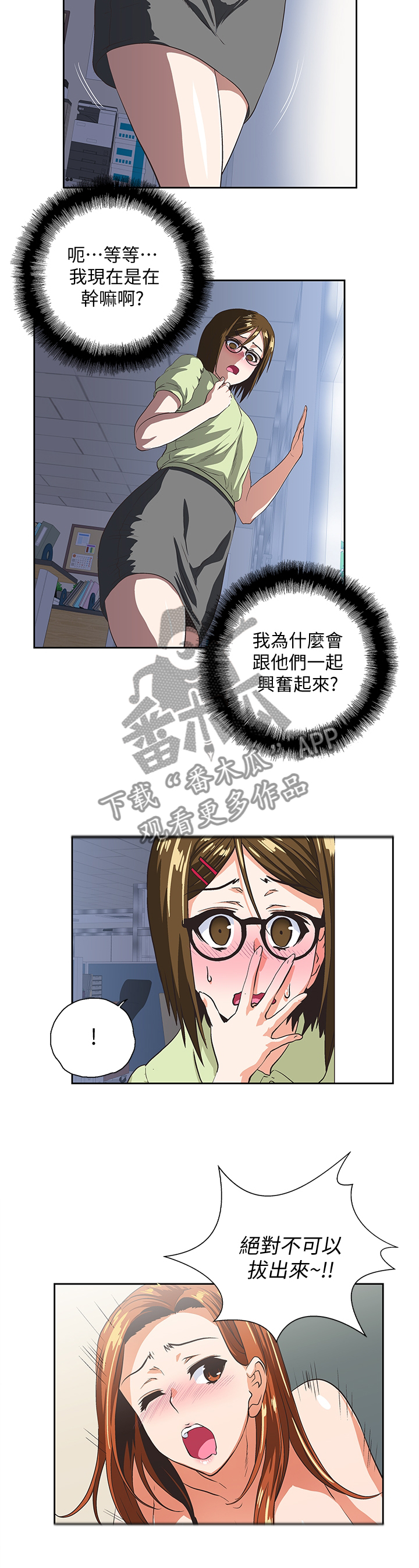 《双面代表》漫画最新章节第57章爱的教育免费下拉式在线观看章节第【2】张图片