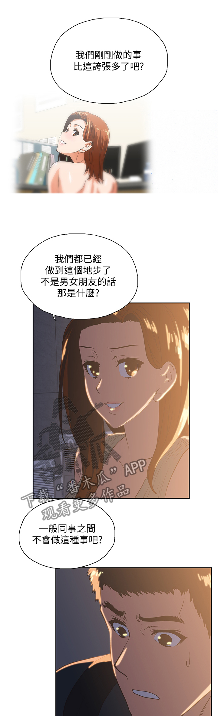 《双面代表》漫画最新章节第60章拒接电话免费下拉式在线观看章节第【9】张图片