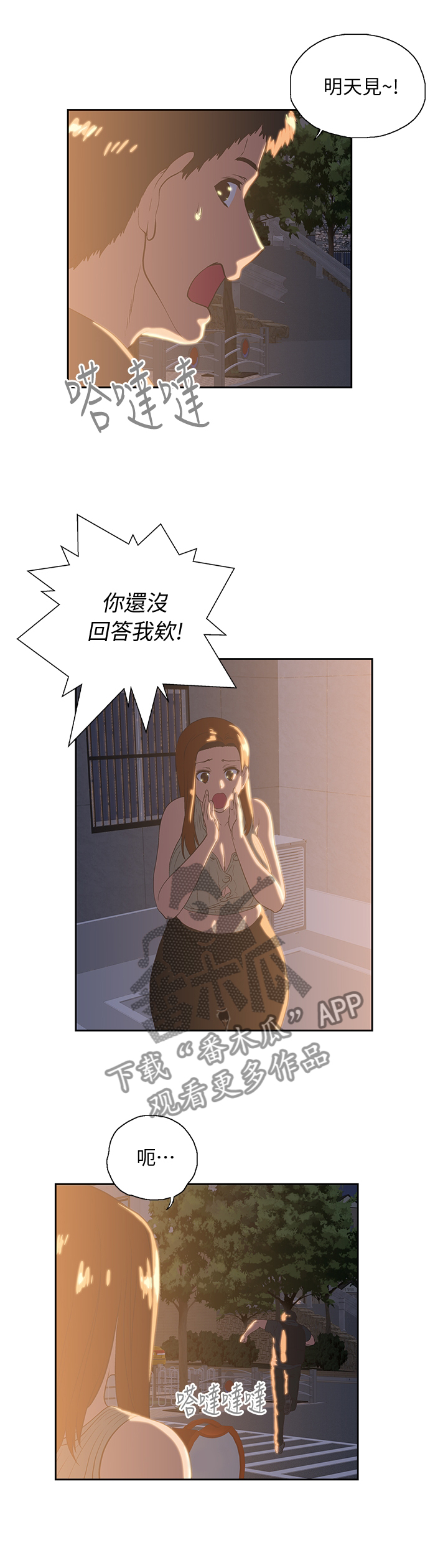 《双面代表》漫画最新章节第60章拒接电话免费下拉式在线观看章节第【4】张图片