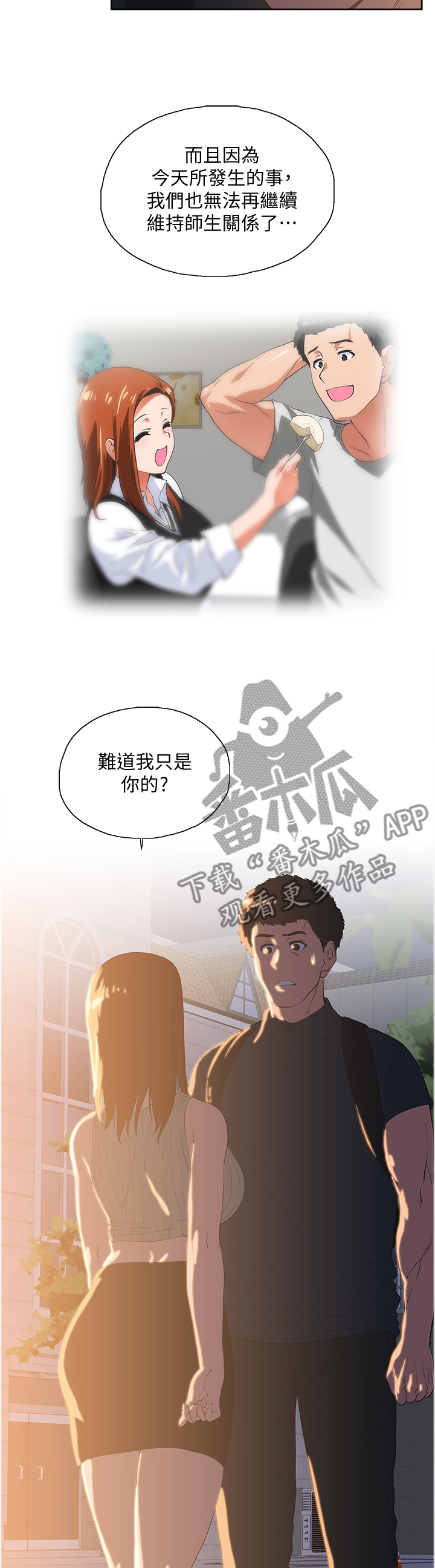 《双面代表》漫画最新章节第60章拒接电话免费下拉式在线观看章节第【8】张图片