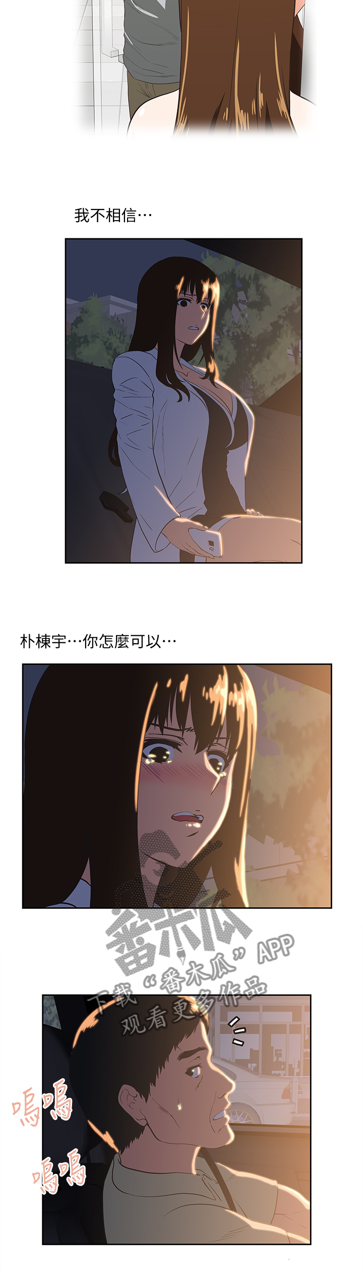 《双面代表》漫画最新章节第61章神秘电话免费下拉式在线观看章节第【8】张图片