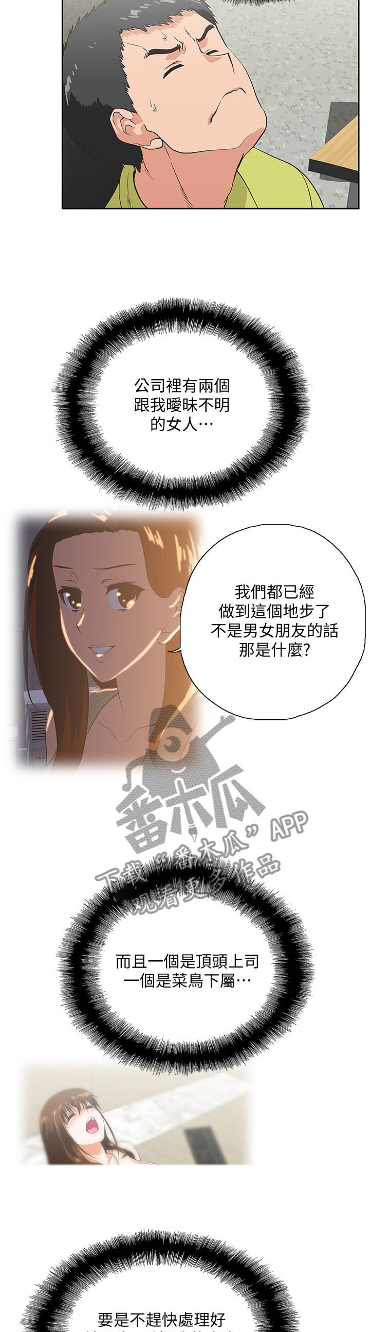 《双面代表》漫画最新章节第61章神秘电话免费下拉式在线观看章节第【3】张图片