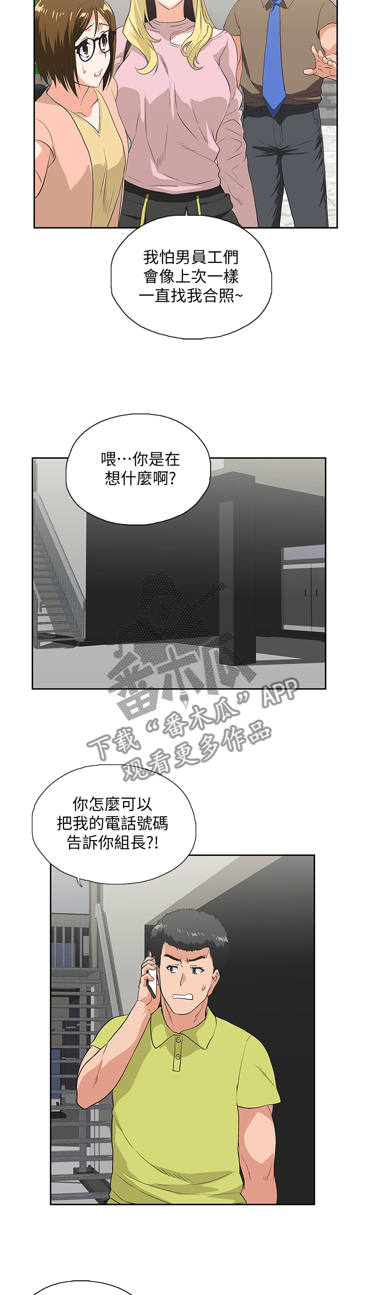 《双面代表》漫画最新章节第63章忽视免费下拉式在线观看章节第【8】张图片