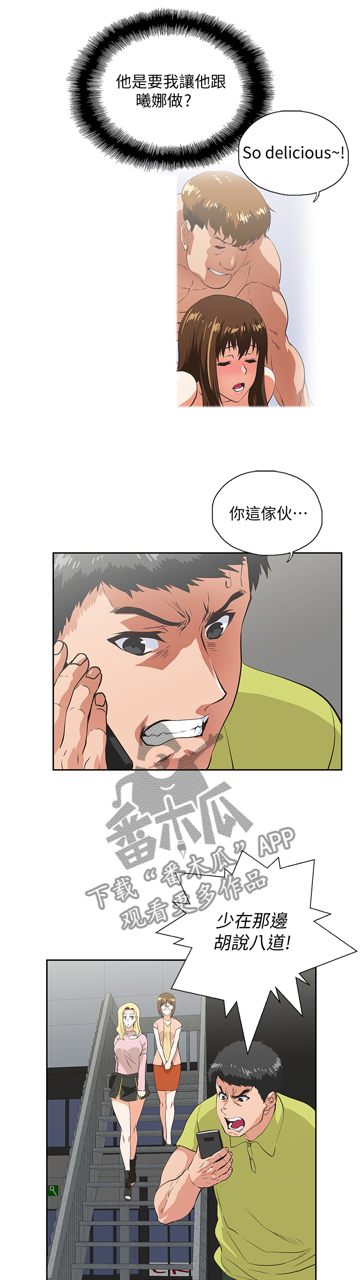 《双面代表》漫画最新章节第63章忽视免费下拉式在线观看章节第【6】张图片