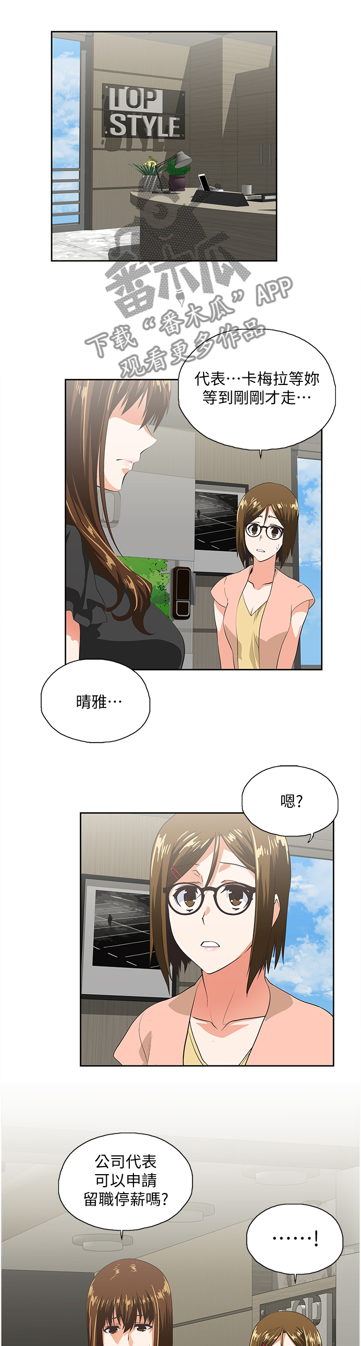 《双面代表》漫画最新章节第65章伤心免费下拉式在线观看章节第【7】张图片