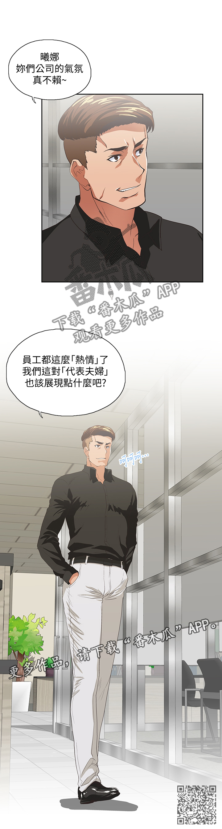 《双面代表》漫画最新章节第65章伤心免费下拉式在线观看章节第【1】张图片