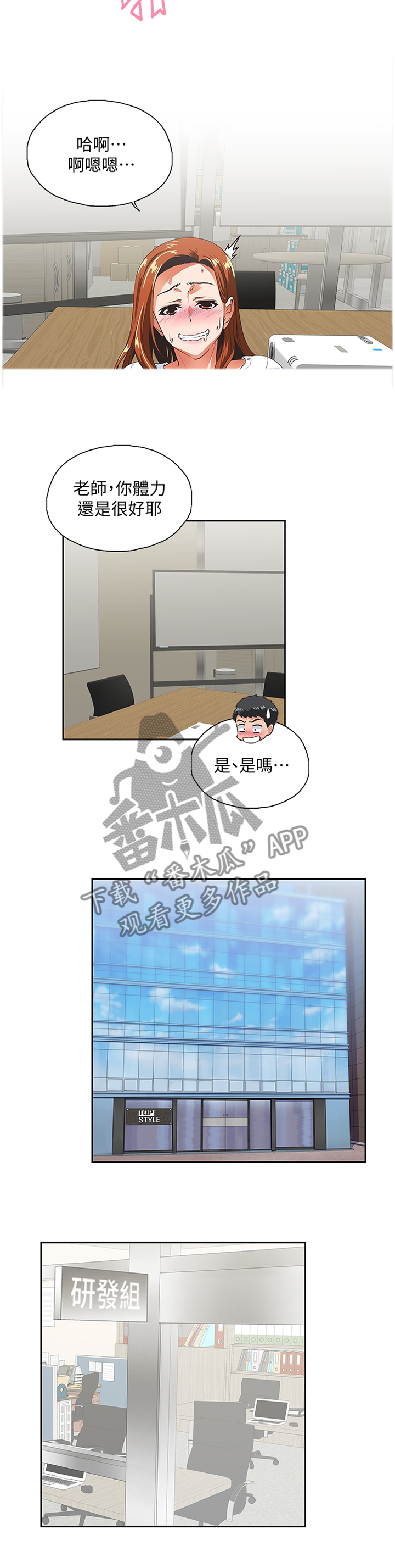 《双面代表》漫画最新章节第67章我要见一下她免费下拉式在线观看章节第【8】张图片