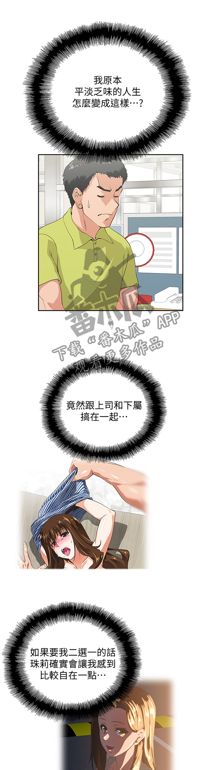 《双面代表》漫画最新章节第67章我要见一下她免费下拉式在线观看章节第【7】张图片