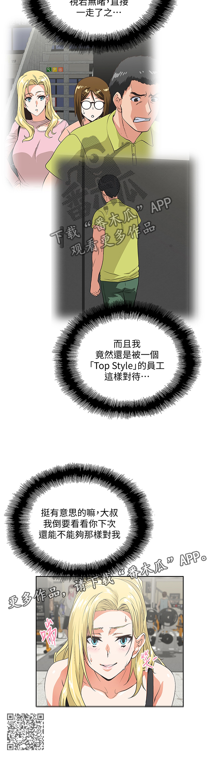 《双面代表》漫画最新章节第67章我要见一下她免费下拉式在线观看章节第【1】张图片