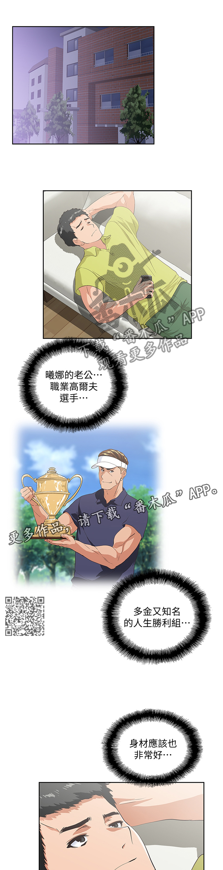 《双面代表》漫画最新章节第69章翻云覆雨免费下拉式在线观看章节第【5】张图片