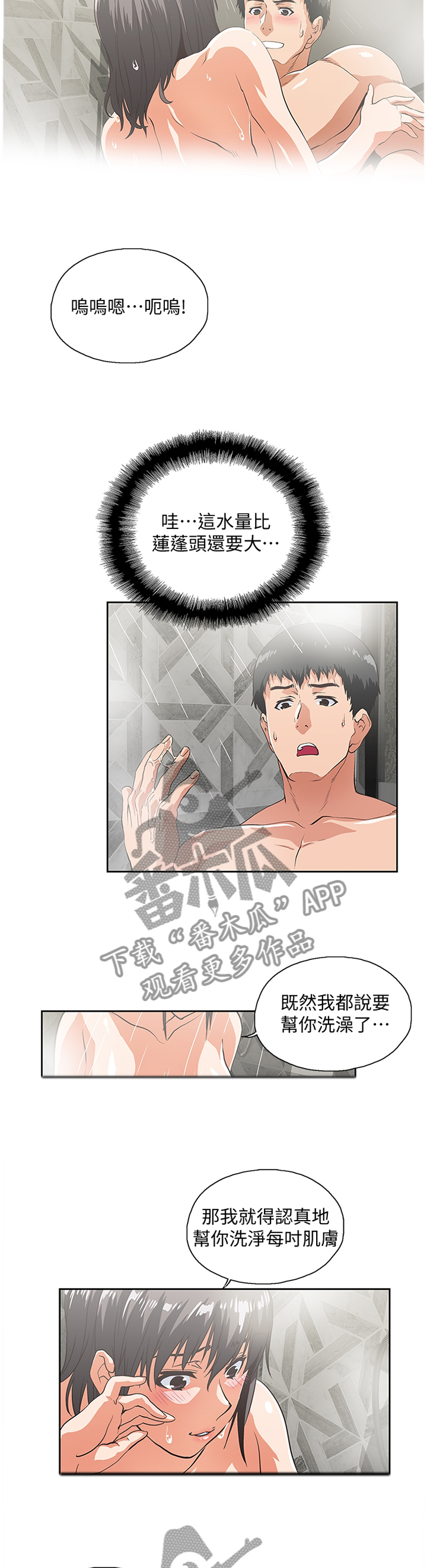 《双面代表》漫画最新章节第70章他是个好男人免费下拉式在线观看章节第【2】张图片