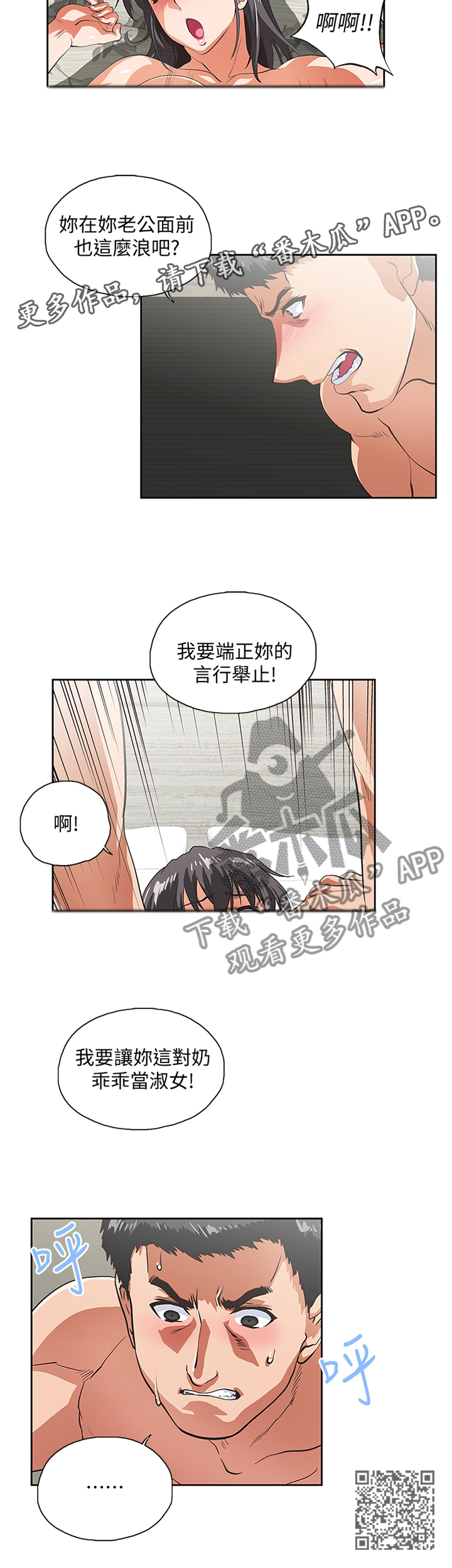 《双面代表》漫画最新章节第71章角色扮演免费下拉式在线观看章节第【1】张图片