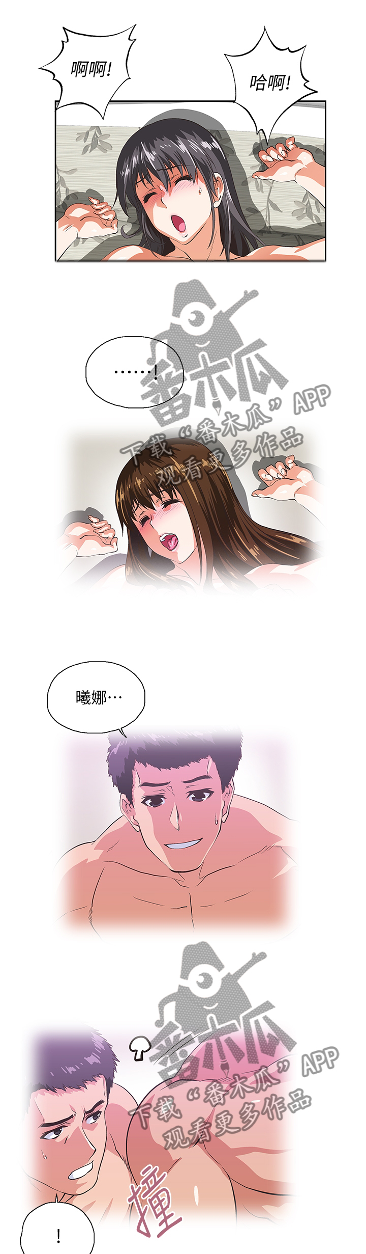 《双面代表》漫画最新章节第72章无法自拔免费下拉式在线观看章节第【10】张图片