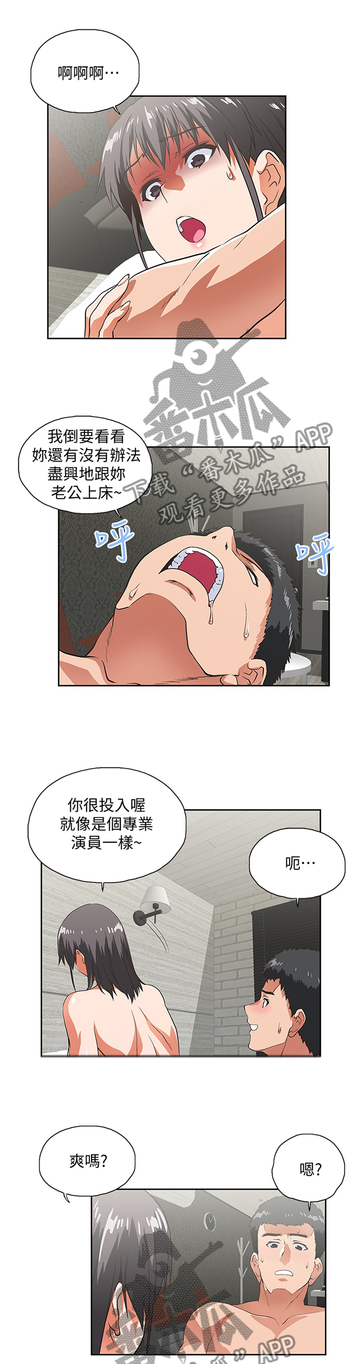 《双面代表》漫画最新章节第72章无法自拔免费下拉式在线观看章节第【4】张图片