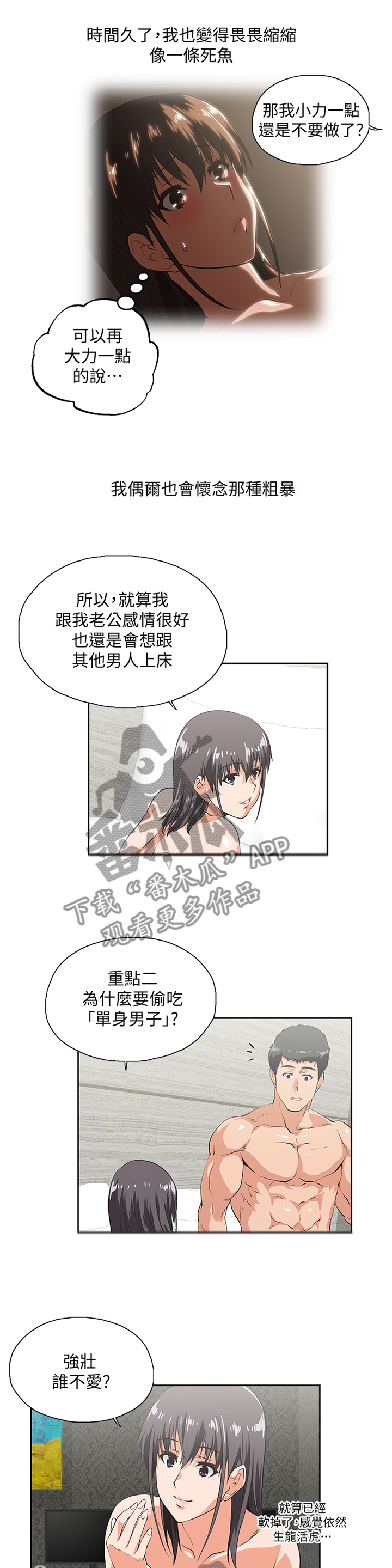 《双面代表》漫画最新章节第74章选择免费下拉式在线观看章节第【9】张图片