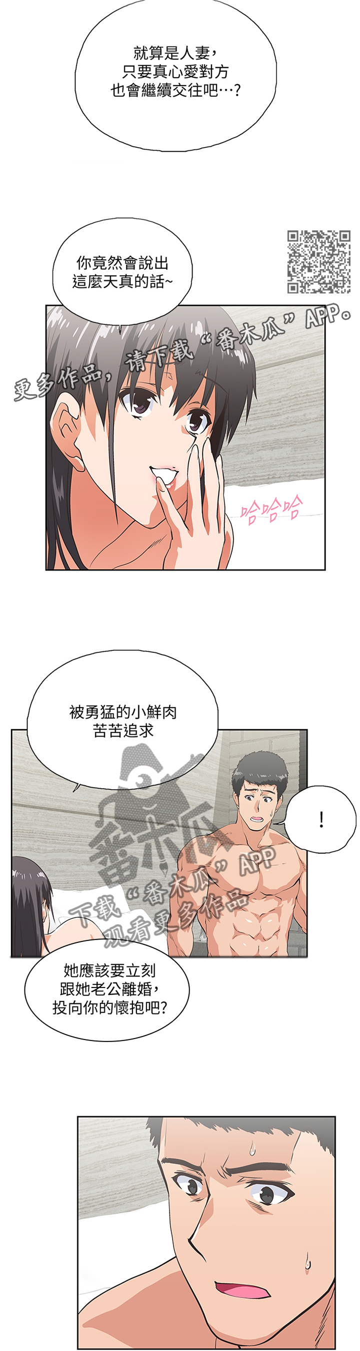 《双面代表》漫画最新章节第74章选择免费下拉式在线观看章节第【5】张图片