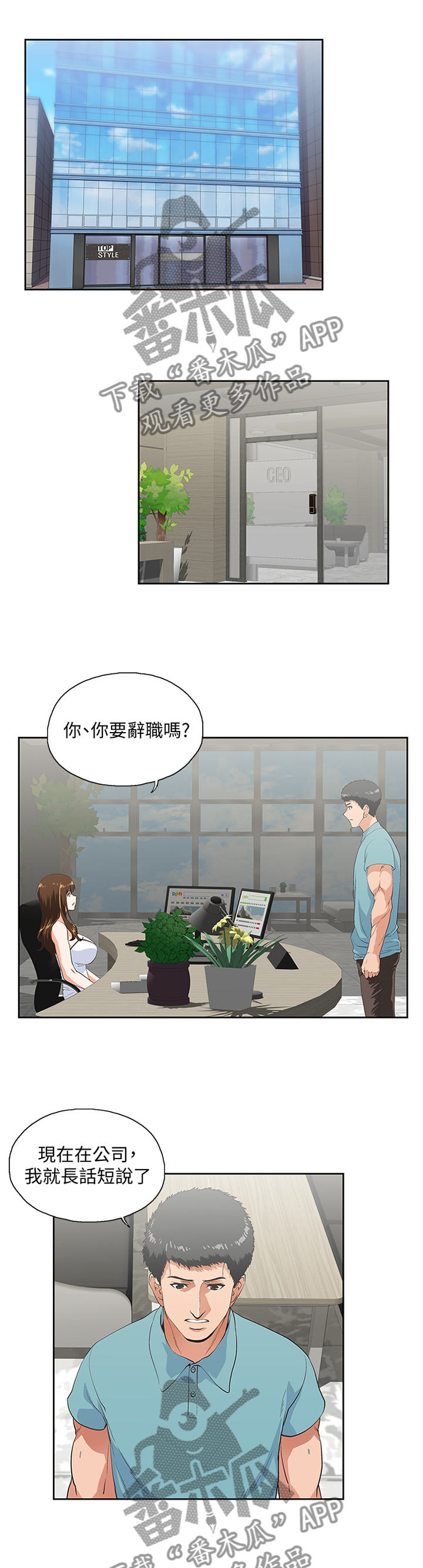 《双面代表》漫画最新章节第76章阐明免费下拉式在线观看章节第【4】张图片