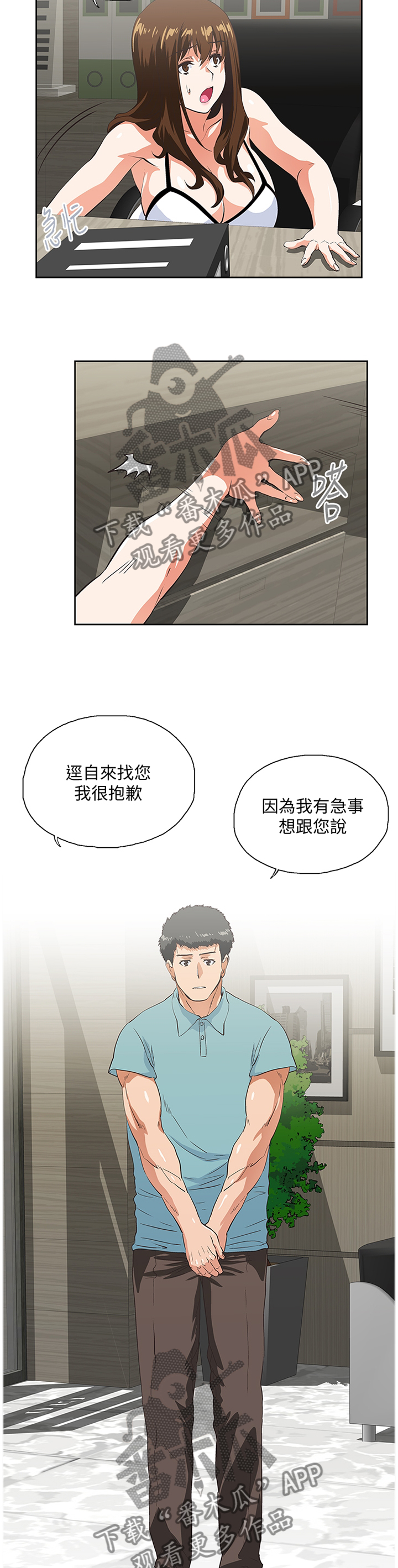 《双面代表》漫画最新章节第76章阐明免费下拉式在线观看章节第【7】张图片