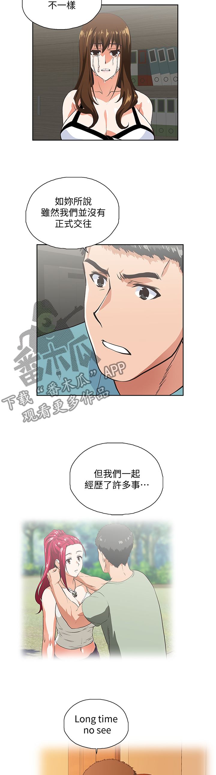 《双面代表》漫画最新章节第77章很高兴与你认识免费下拉式在线观看章节第【4】张图片