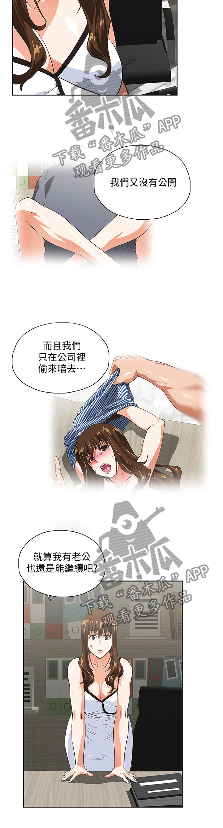 《双面代表》漫画最新章节第77章很高兴与你认识免费下拉式在线观看章节第【8】张图片