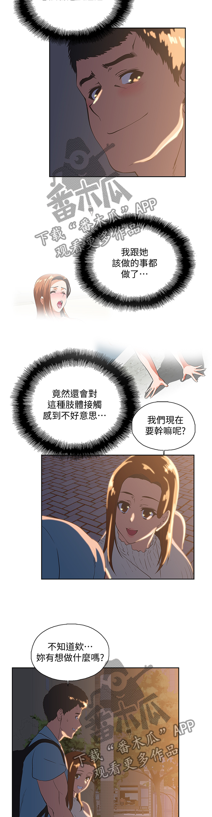 《双面代表》漫画最新章节第78章去你家免费下拉式在线观看章节第【9】张图片