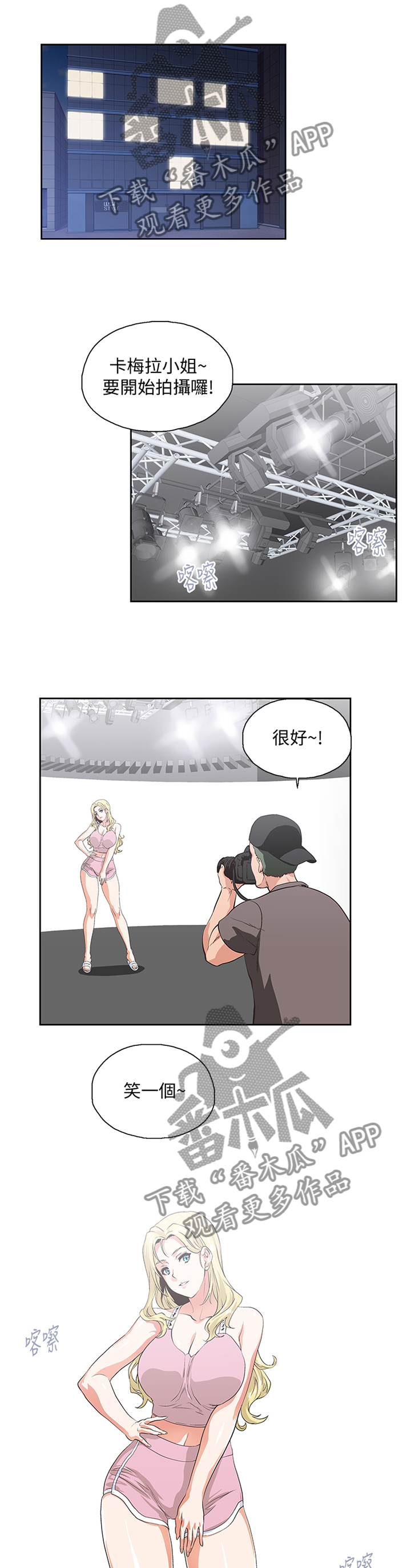 《双面代表》漫画最新章节第79章老师\,你好温柔免费下拉式在线观看章节第【8】张图片